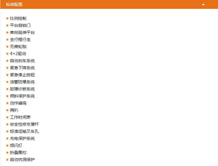 昆玉升降平臺JCPT0708DCS配置