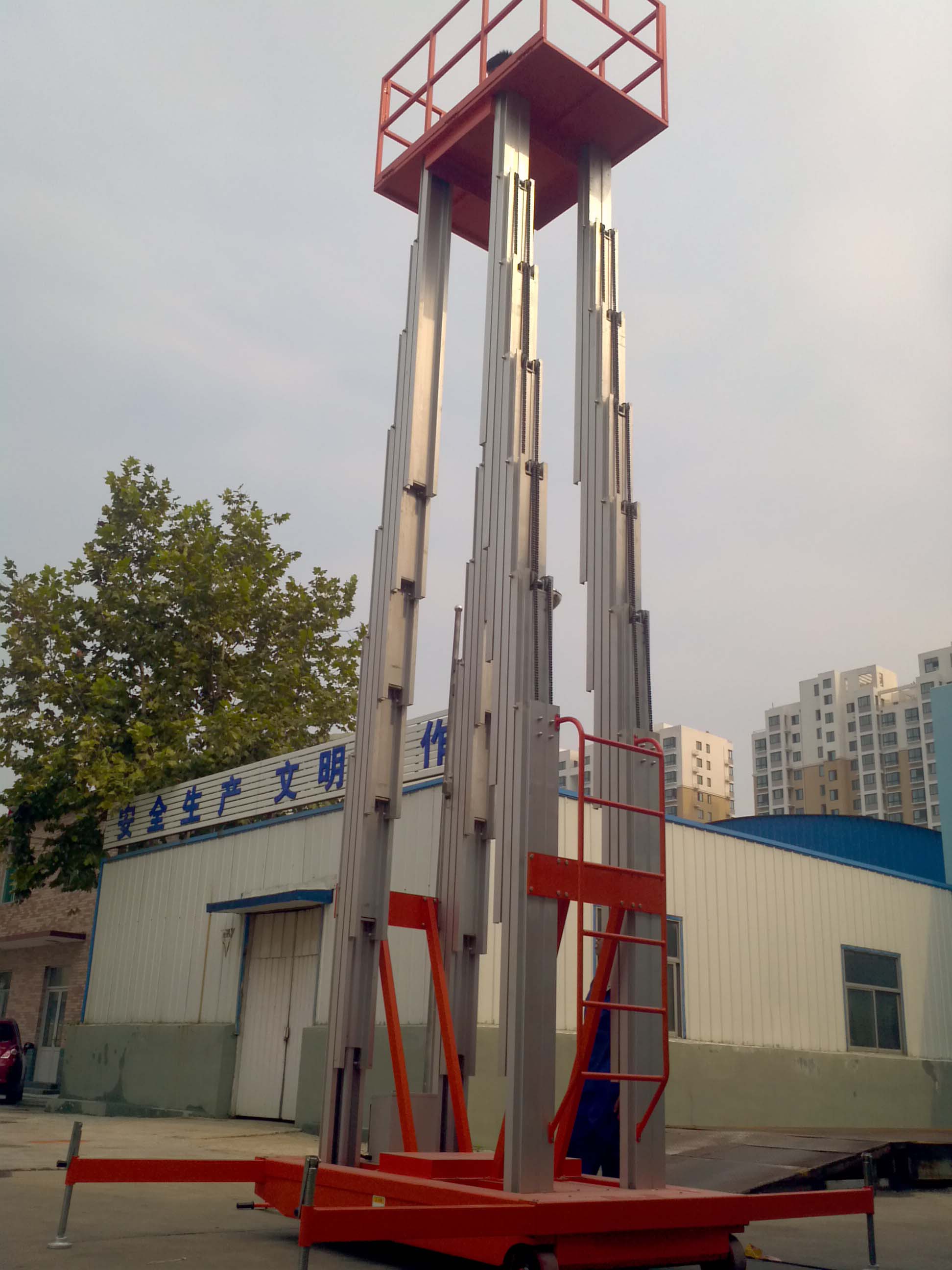重慶昆玉升降平臺